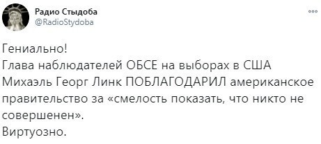 С юмором о выборах 46-го Президента США