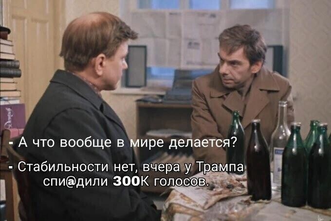 С юмором о выборах 46-го Президента США