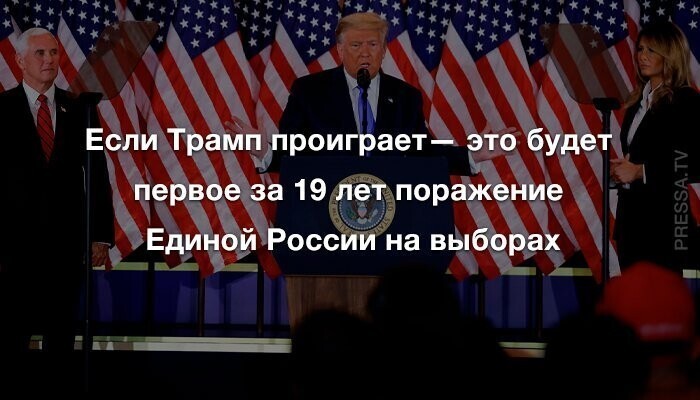 С юмором о выборах 46-го Президента США