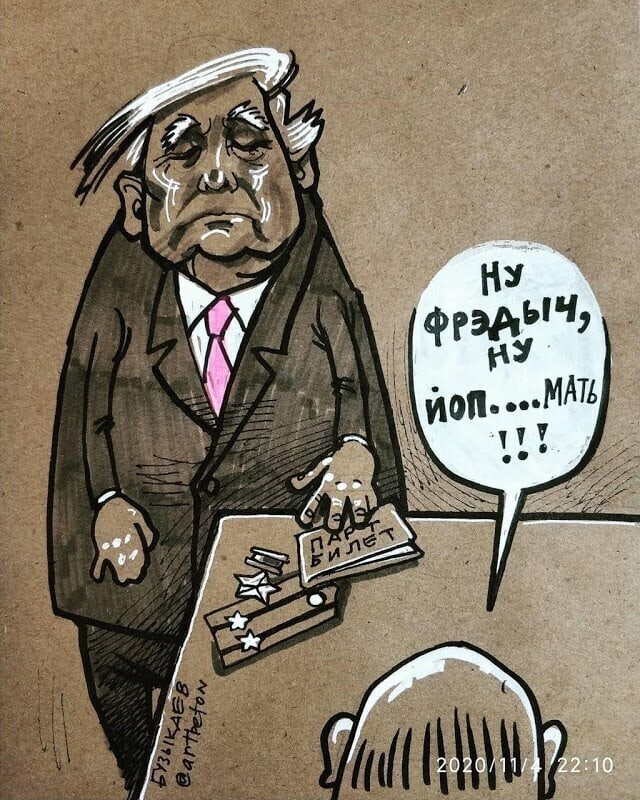 С юмором о выборах 46-го Президента США