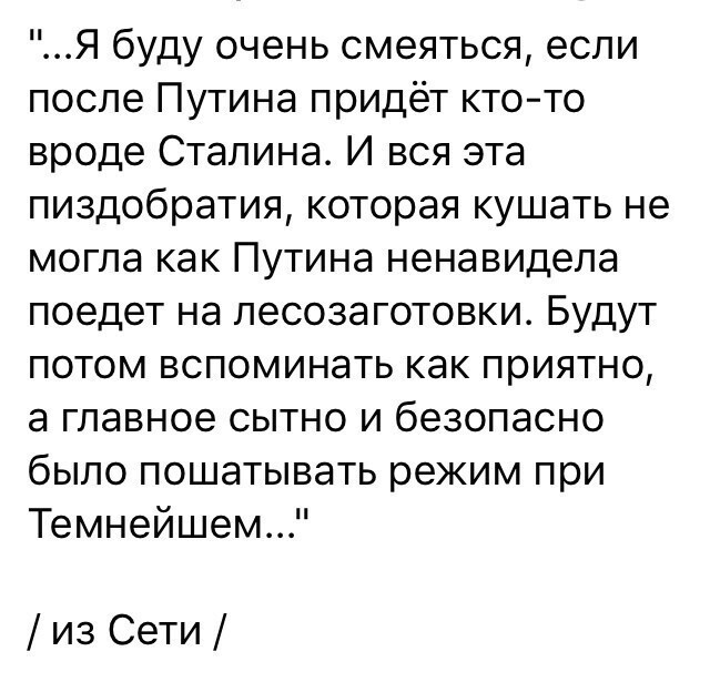 Политические комментарии из инета