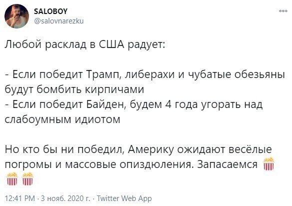 Политические комментарии из инета