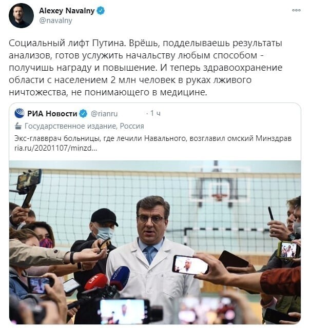 Смешно смотреть, как в благодарность за спасенную жизнь Навальный и его шобла, поливают грязью главврача омской больницы № 1.
