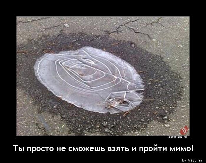 Ты просто не сможешь взять и пройти мимо!