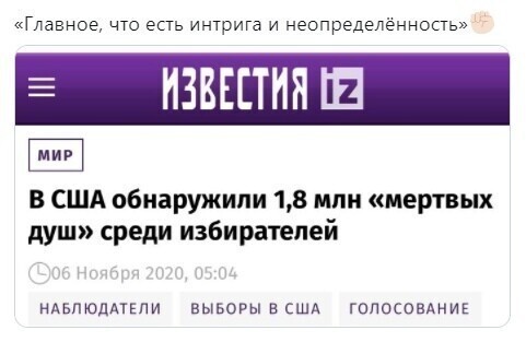 Политические комментарии из инета