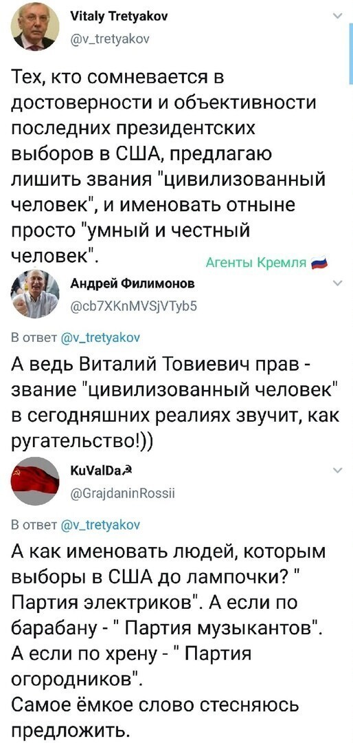 Политические комментарии из инета