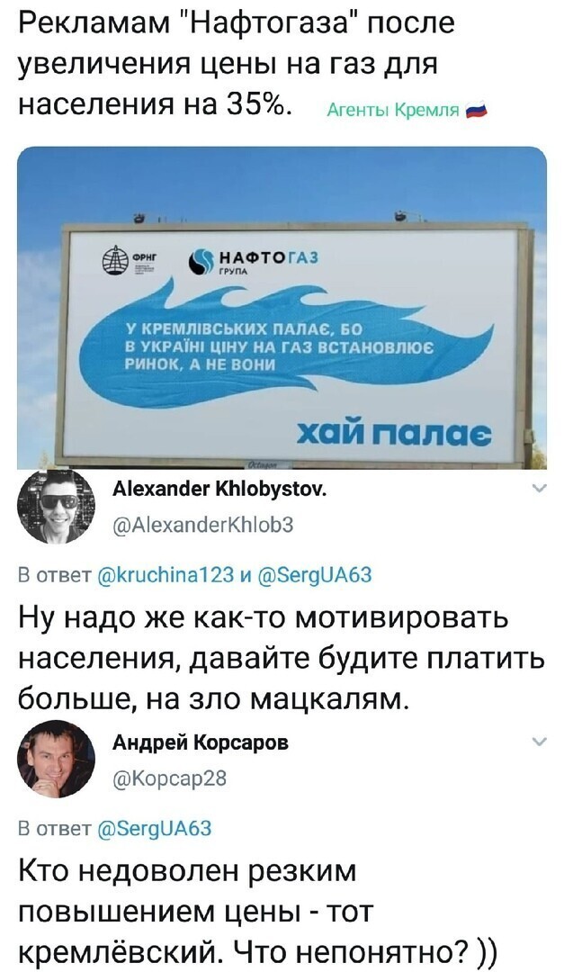 Политические комментарии из инета