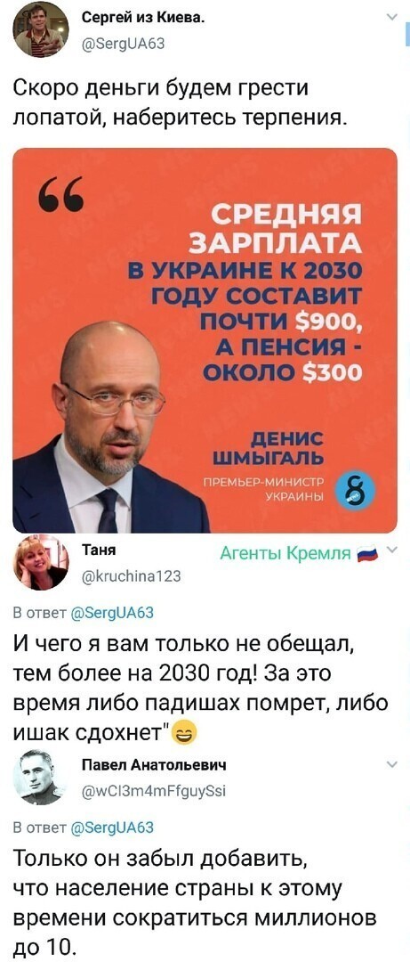 Политические комментарии из инета