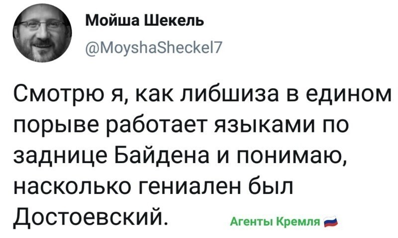 Не зализали бы насмерть до инаугурации...