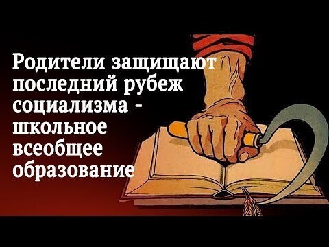 По всей России родители вышли на протест против дистанционного обучения