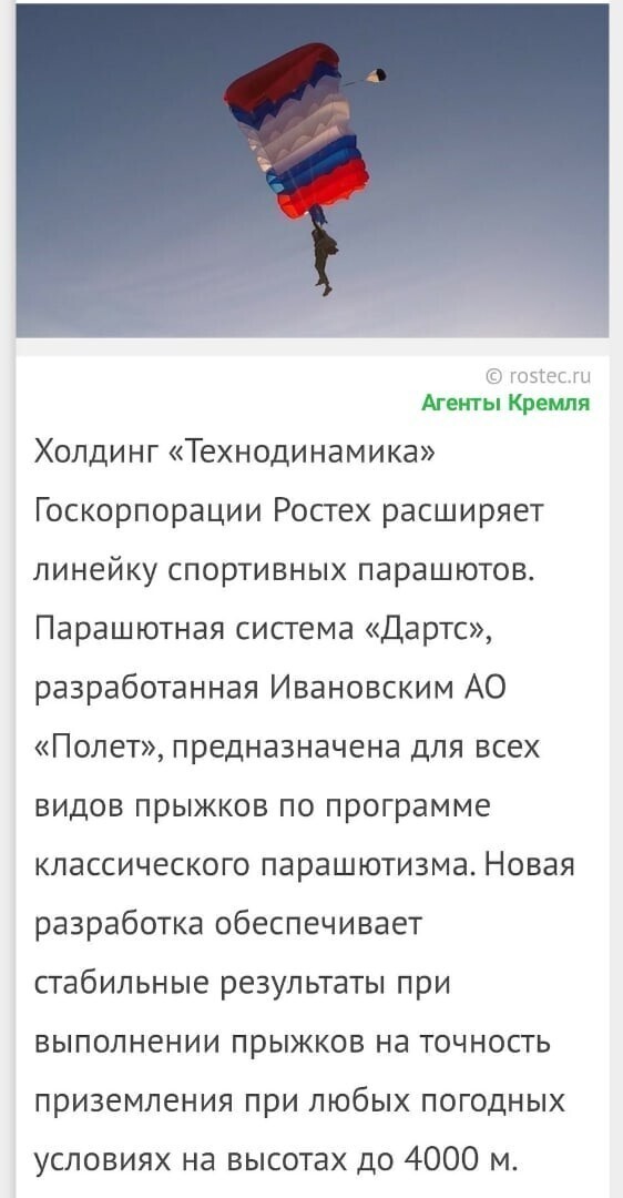 Политические комментарии 2