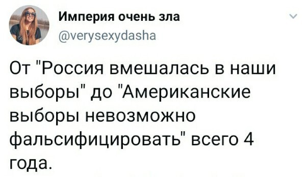 Политические комментарии 2