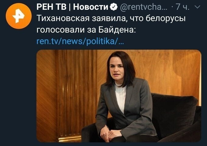 Забыла добавить , что её Белоруссы