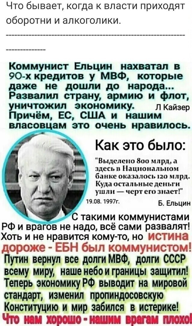 Политические комментарии из инета