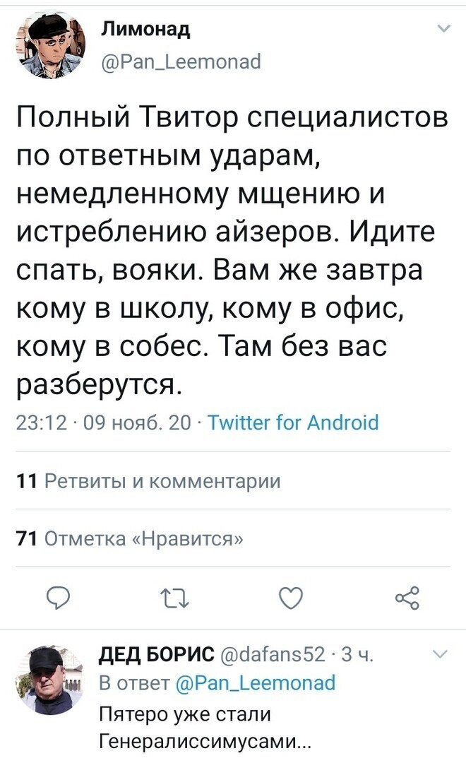 Политические комментарии из инета