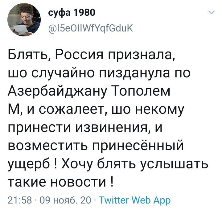 Там в Баку что то рвануло... Ой, не накаркать бы...