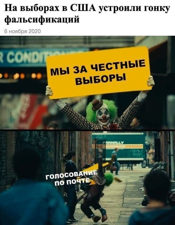 А почему наши блогеры молчат по поводу фальсификации выборов в США, м?