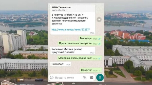Пранкер с голосом Путина потребовал отчета у ректора ИРНИТУ по ситуации с COVID в вузе