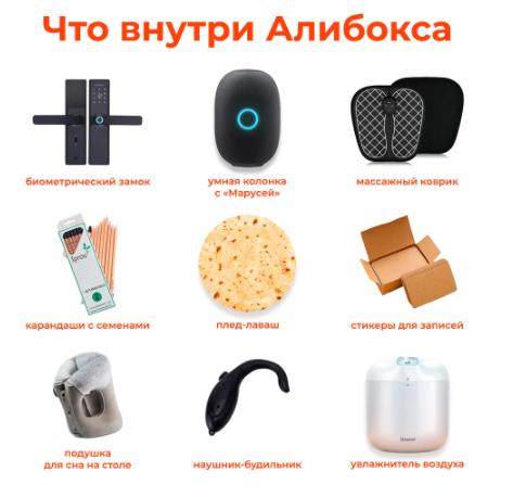 AliExpress специально для россиян разработал капсулы для самоизоляции