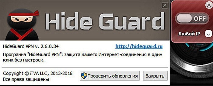 HideGuard VPN - https://pc-consultant.ru/raznoe/programma-dlja-izmenenija-ip-adresa-kompjutera/ - Программа для изменения IP-адреса компьютера