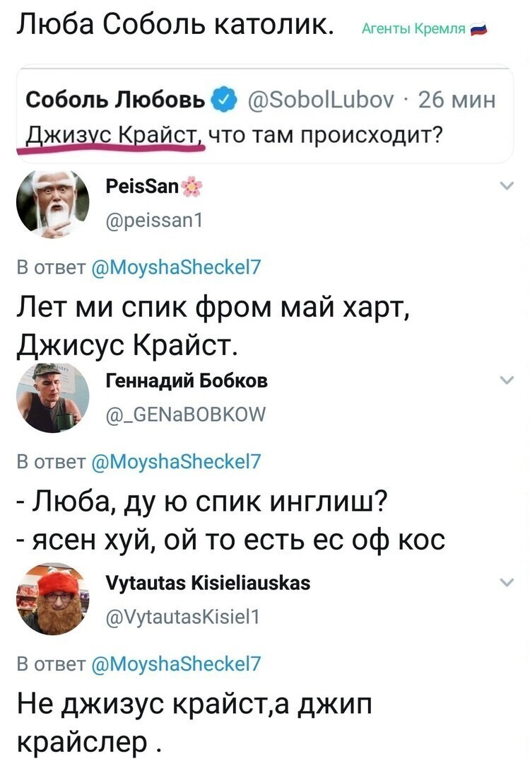Политические комментарии 2