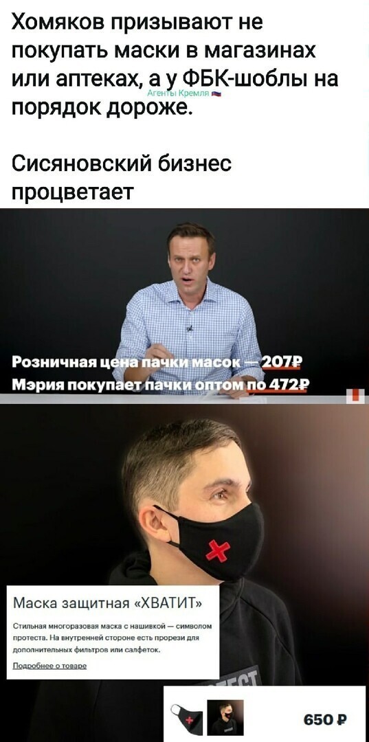 Купил маску с красным крестиком? Так раньше только в соцсетях знали, что ты Д.Б., а теперь - все на улице. 