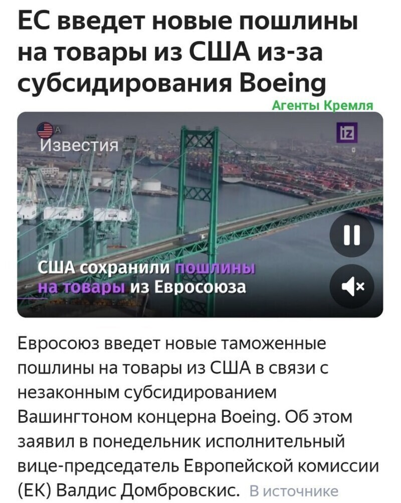 Политические комментарии 2