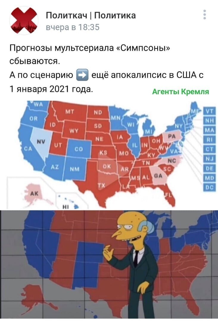 "Симпсоны" опять не врут