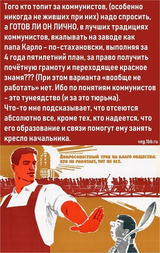 Политические комментарии 2