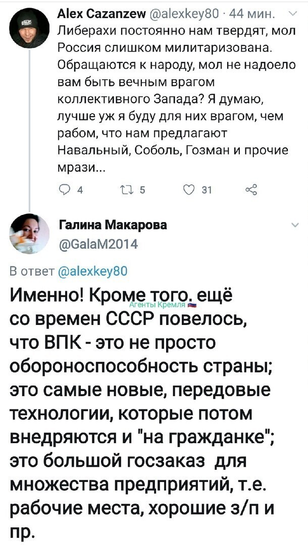Политические комментарии 2