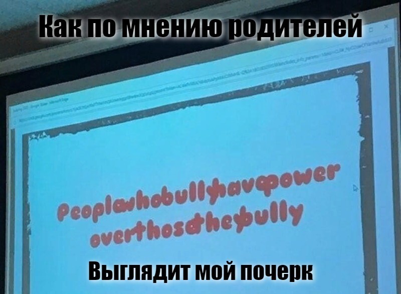 Как по мнению родителей