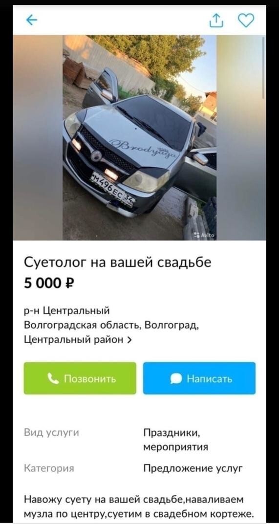 Смешные объявления