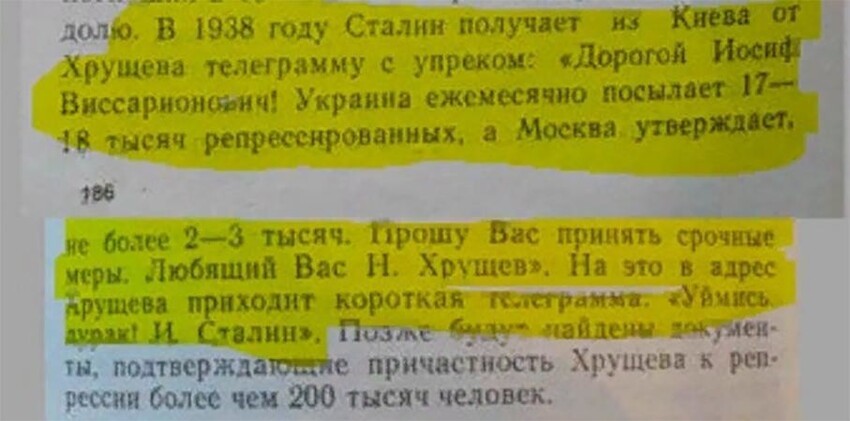 Преступления Хрущёва против своей страны и своего народа