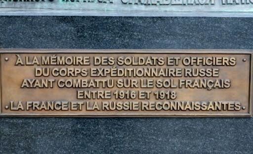 Памятники Русскому корпусу во Франции, на один из которых сегодня церемониально возложили цветы