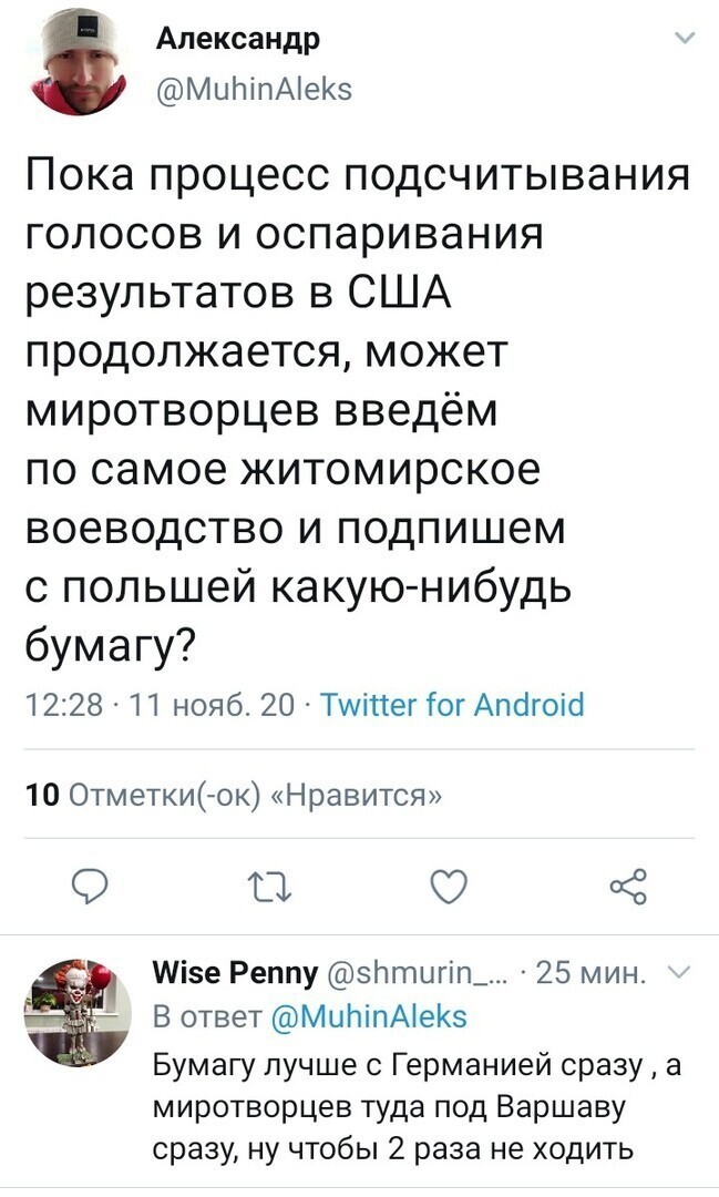 Политические комментарии из инета