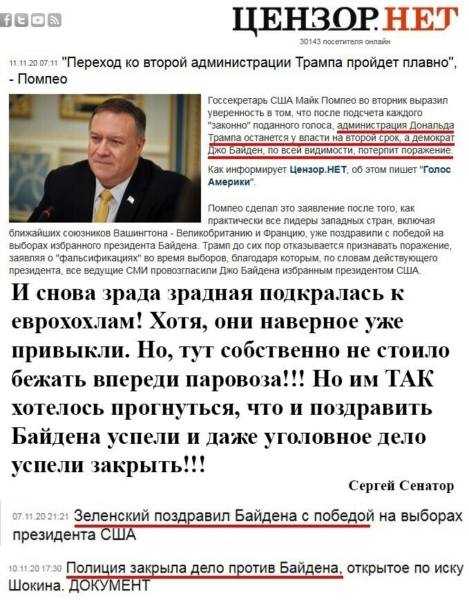 Политические комментарии из инета