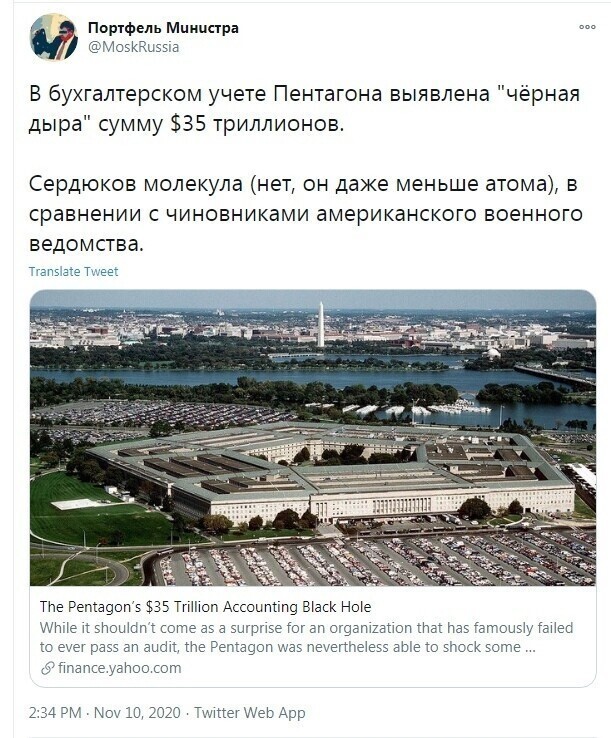 Политические комментарии из инета