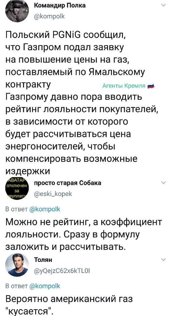 Политические комментарии из инета