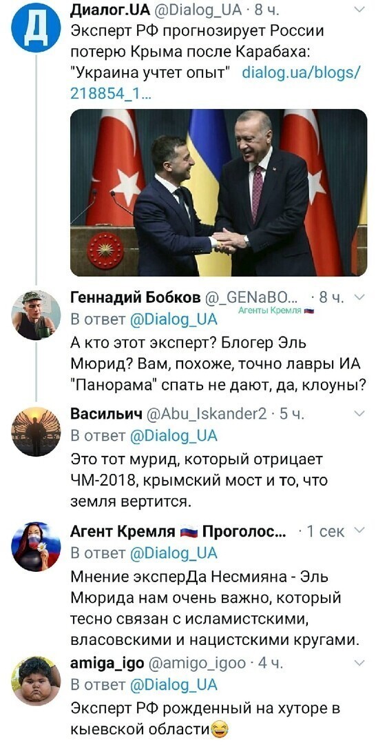 Политические комментарии из инета