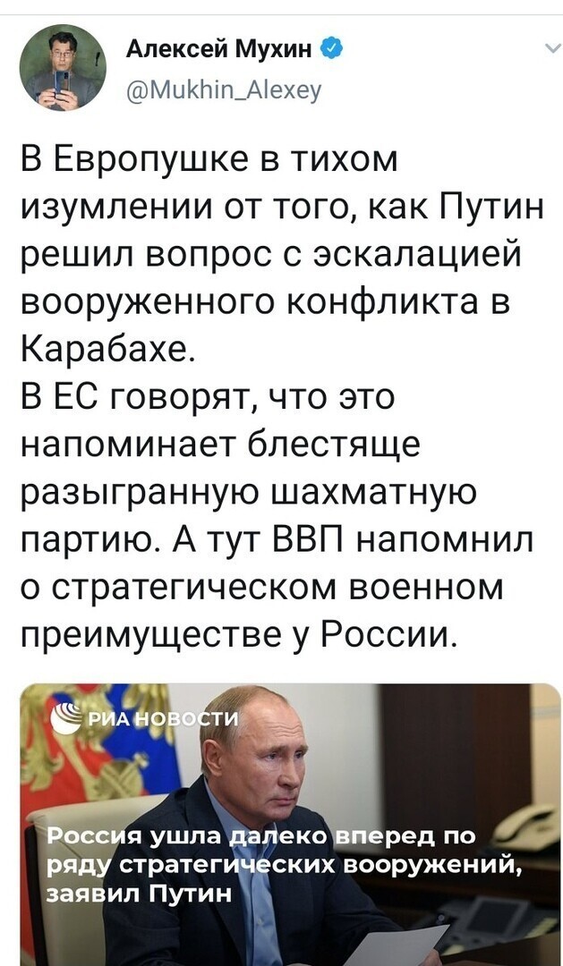 Политические комментарии из инета