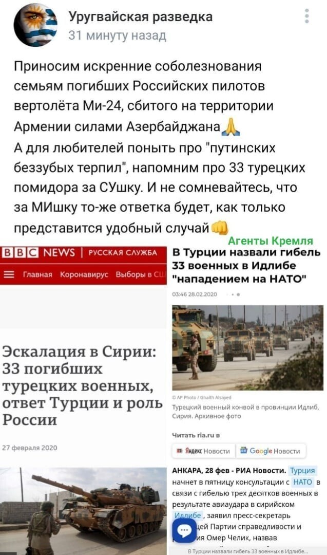 Политические комментарии из инета