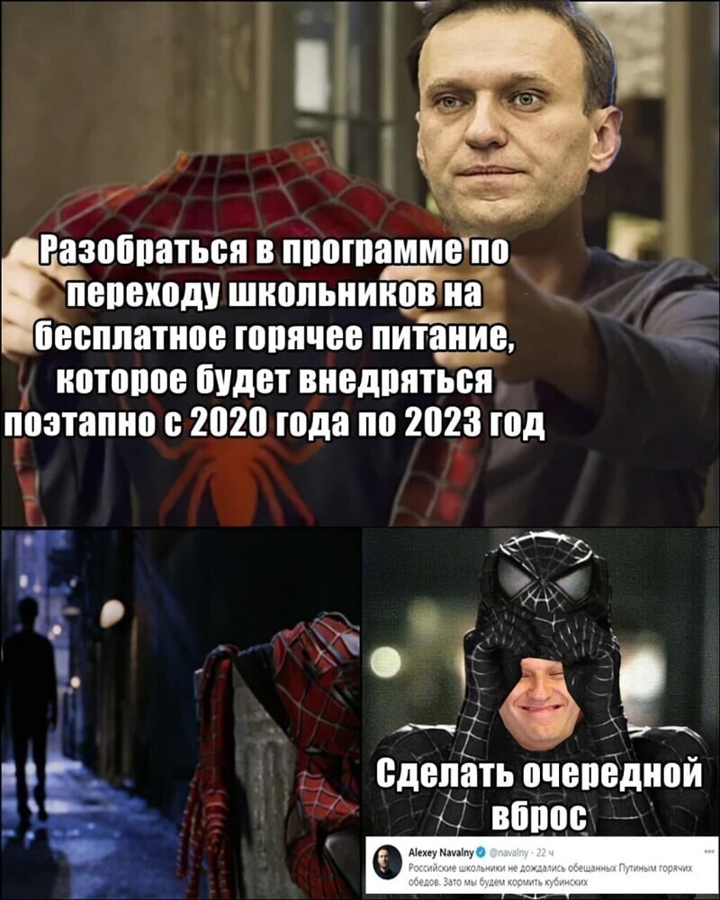 Навальный уже показал себя во всей красе