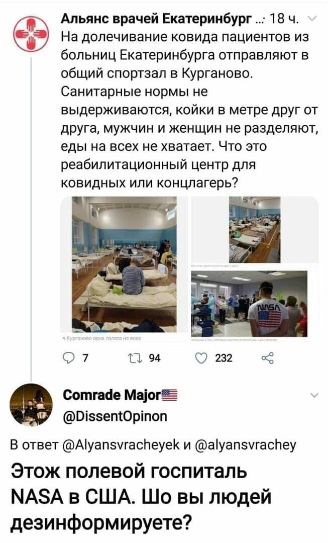 Политические комментарии 2