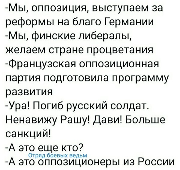 Политические комментарии 2
