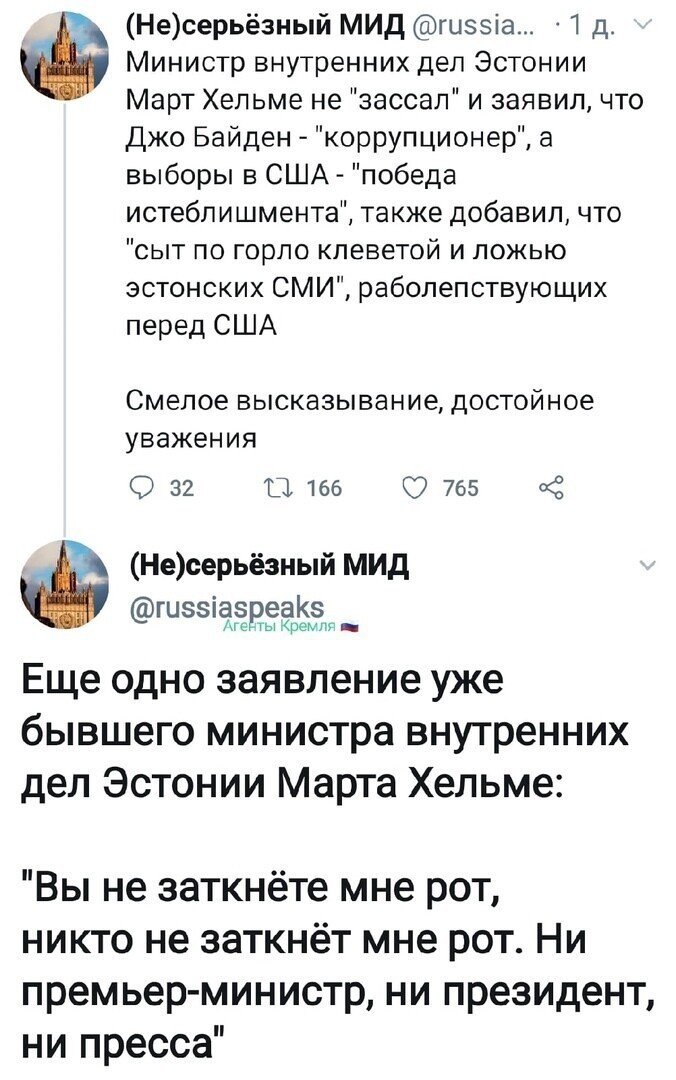 Политические комментарии 2