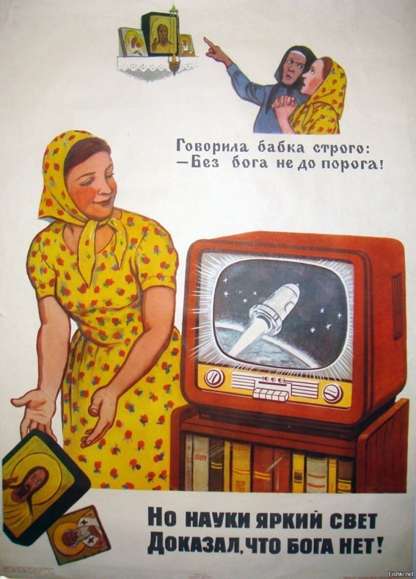 Плакат, СССР, 1960-е