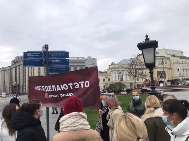 В Москве активистки провели митинг в поддержку Артёма Дзюбы