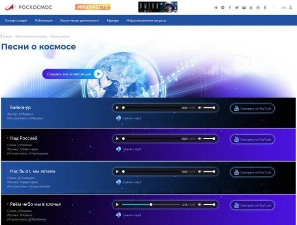 Им песня строить и жить помогает