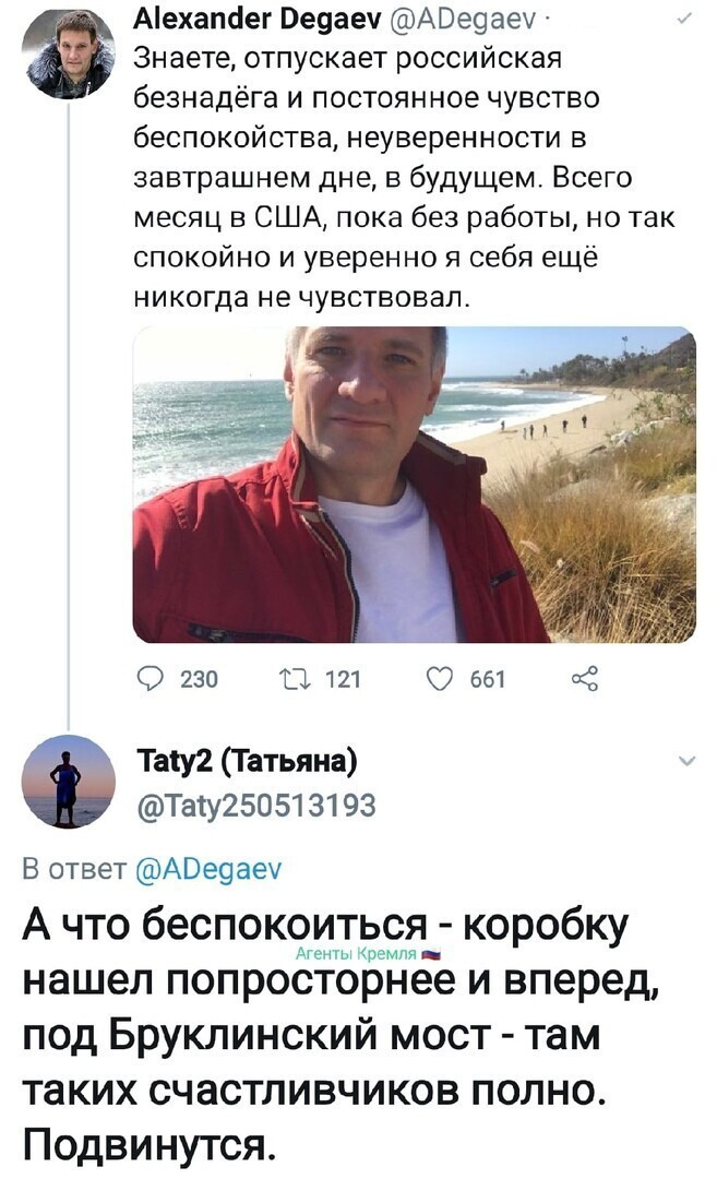 Политические комментарии из инета
