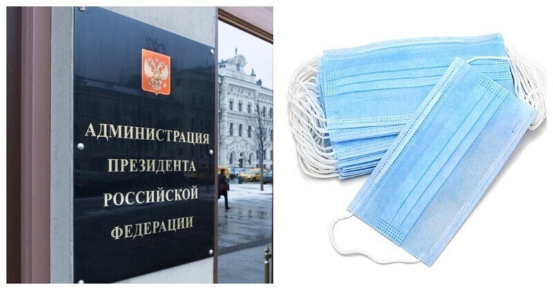 Администрация Президента закупила для себя маски и термометры по заоблачным ценам